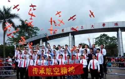 2019你不容錯(cuò)過(guò)的航空學(xué)院 | 我們?cè)诒崩砉ぶ楹W(xué)院等您!