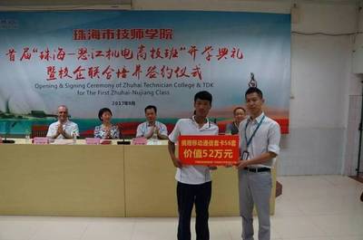 【聯盟快訊】珠海市技師學院舉辦首屆&ldquo;珠海-怒江機電高技班&rdquo;開學典禮